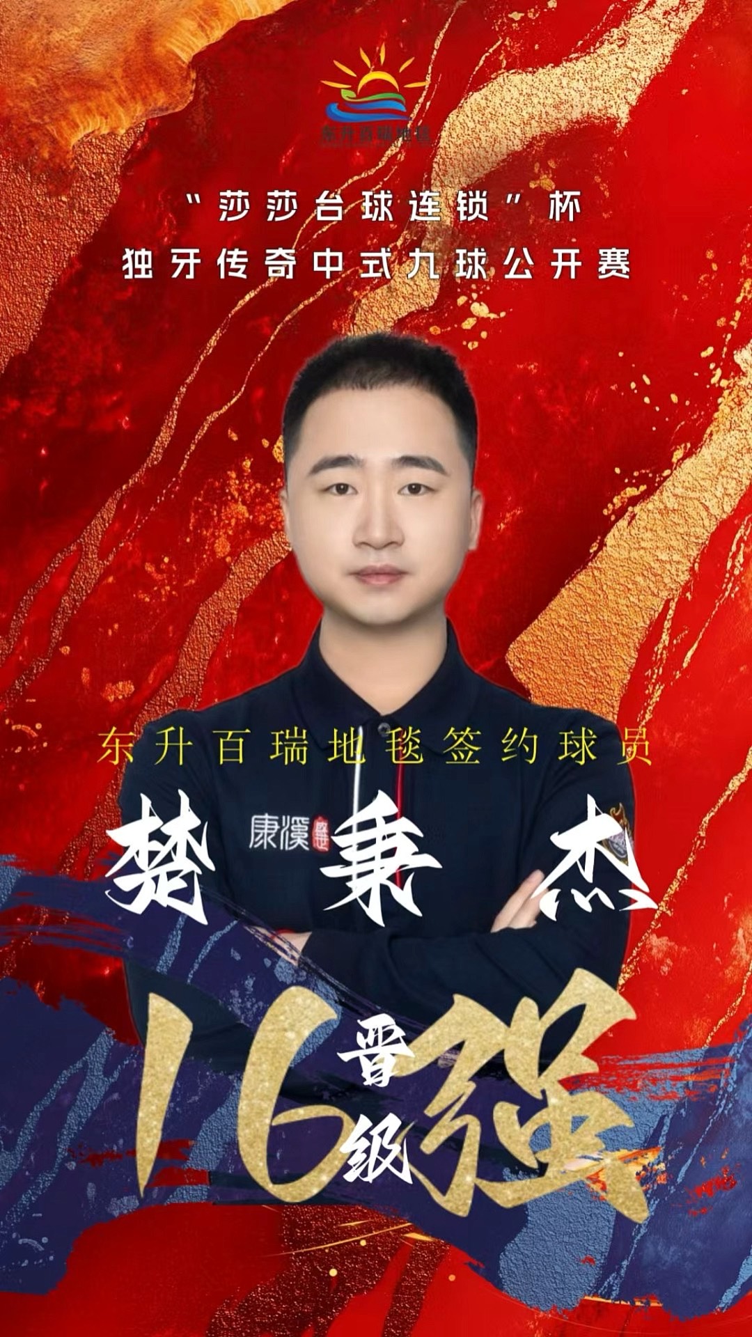 提升
