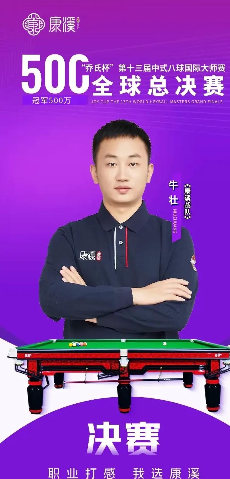 即将对阵皇